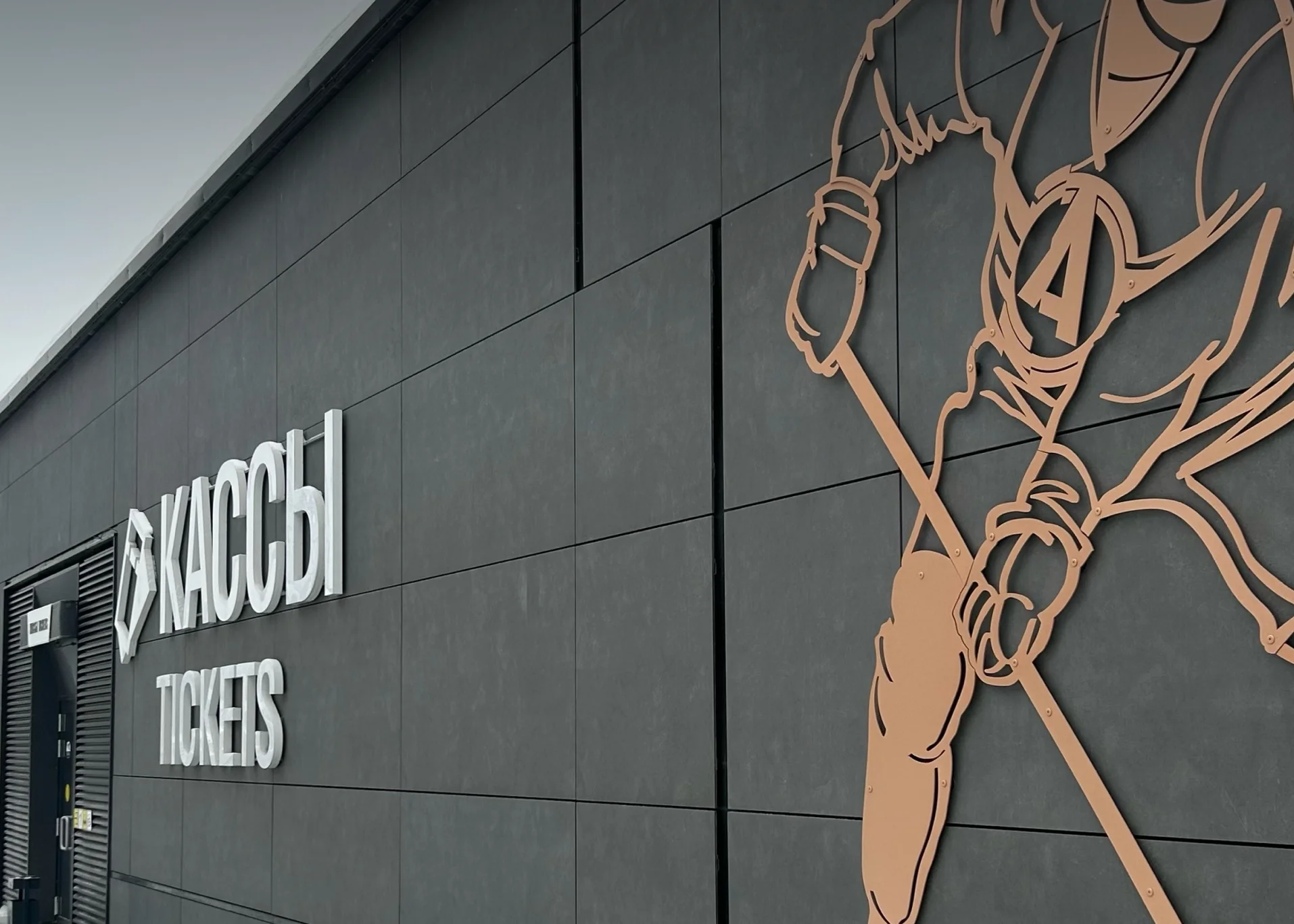 Информация по покупке билетов на плей-офф Кубка Гагарина 25/26